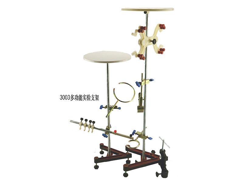 多功能实验支架